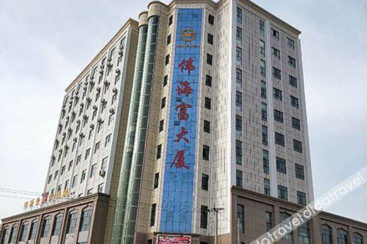 Weihaifu Building