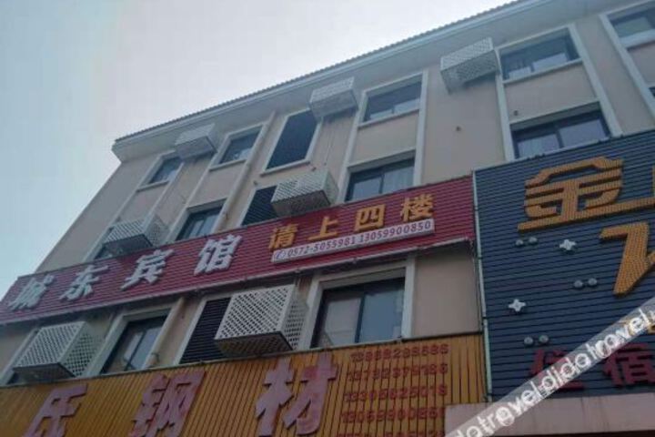 Anji Chengdong Hotel
