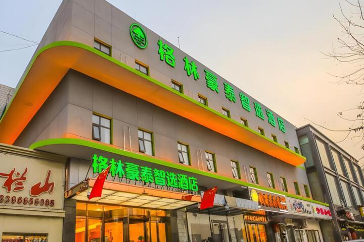GreenTree Inn Beijing Shunyi District Fuqian Xi Street Shimen Metro Station