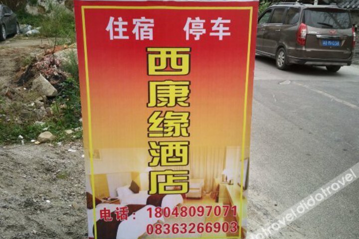 Hailuogou Xikangyuan Hotel