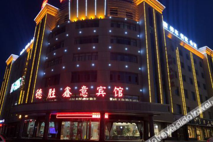 Jinta Desheng Xinyi Hotel