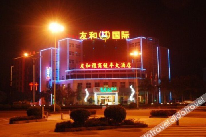 Youhe Yashang Raoping Grand Hotel