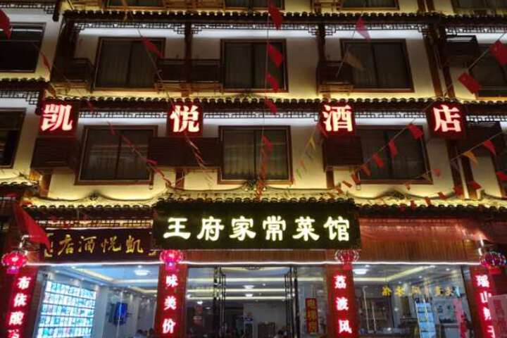 Leibo xiaoqikong Hyatt Hotel