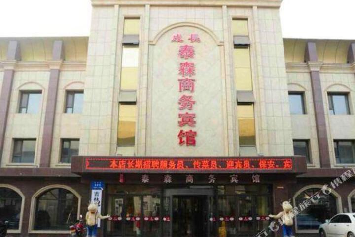 Taisen Business Hotel