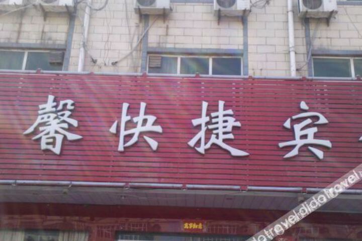 Wenxin Hotel