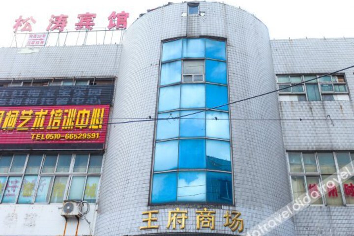 Songtao Hotel