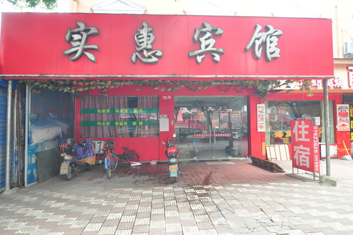 Shihui Hotel