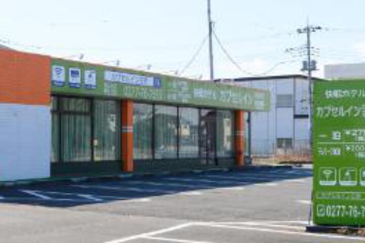 Capsule Inn Kasagake - male only