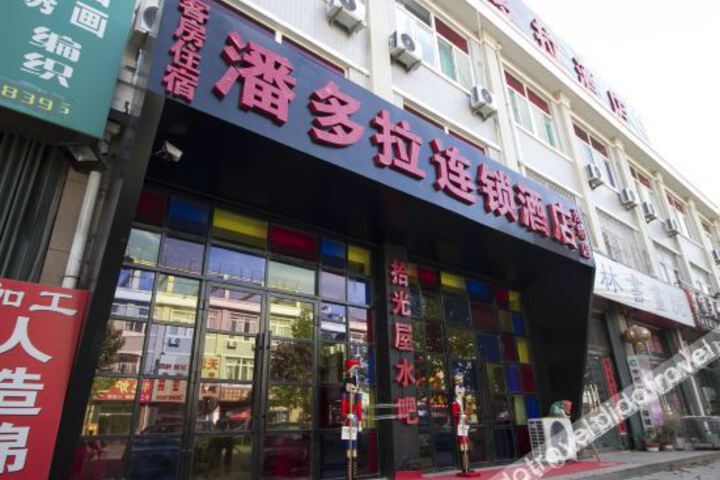 Pandora Chain Hotel Weifang