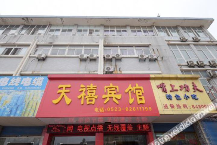 Jingjiang Tianxi Hotel