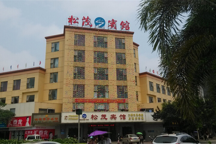 Songmao Hotel