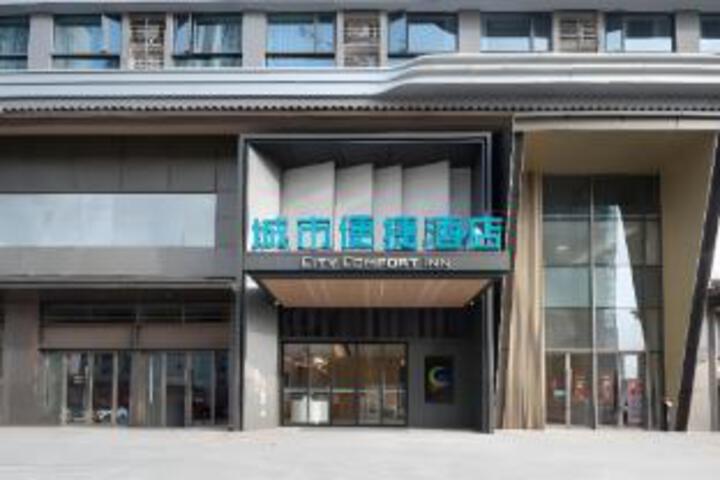 City Comfort Inn Huangshi Daye North Station Wuyue Plaza