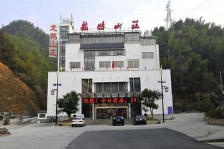 Dragon & Roc Hotel (Huangshan Scenic Area Transfer Center)