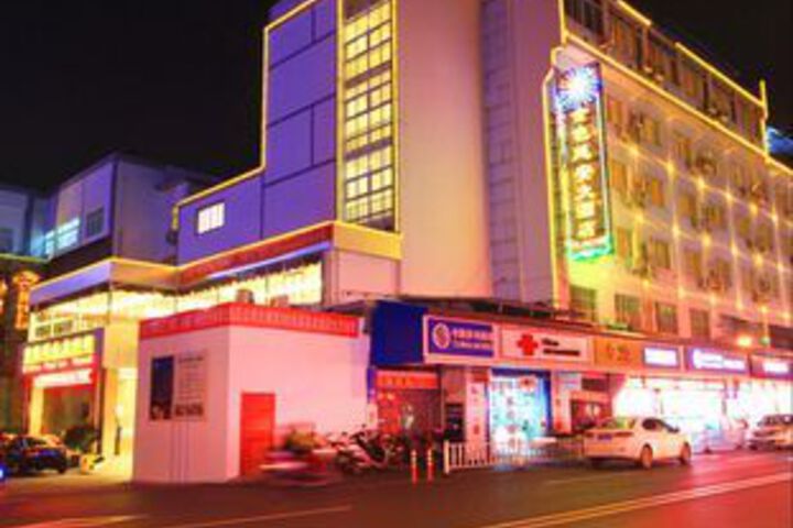 Huangshan Golden Yanan Hotel
