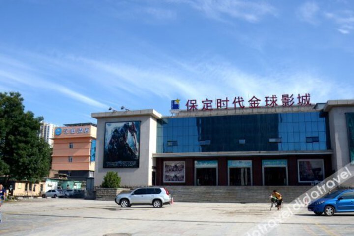 Hanting Hotel (Baoding Wanbo Plaza)