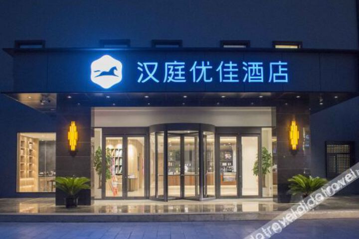 Hanting Premium (Beijing Birds Nest)