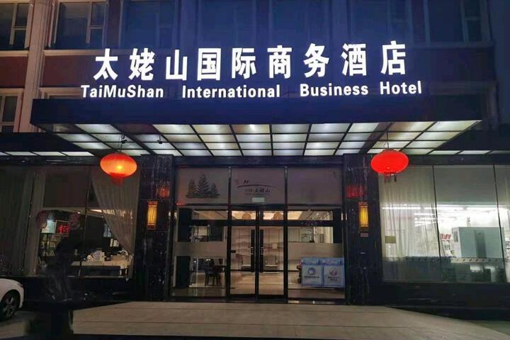 Exterior of TaiMuShan International Business Hotel