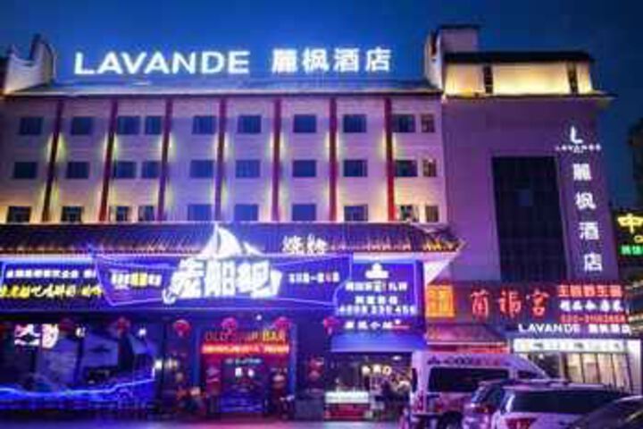 Lavande Hotel Panyu Zhonghua Food City Branch