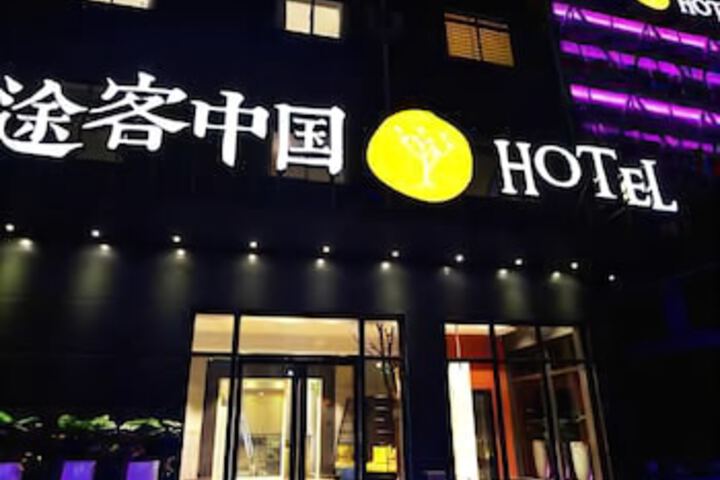 Tuke China Hotel
