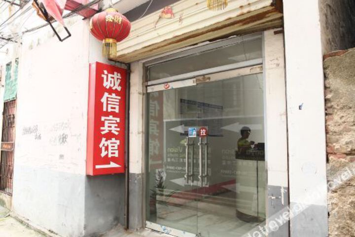 Wenshang Integrity Hotel