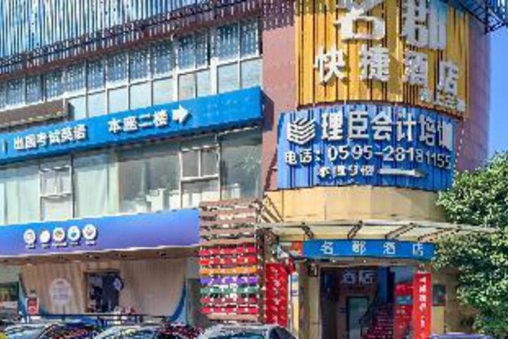 OYO Mingjun Express Hotel