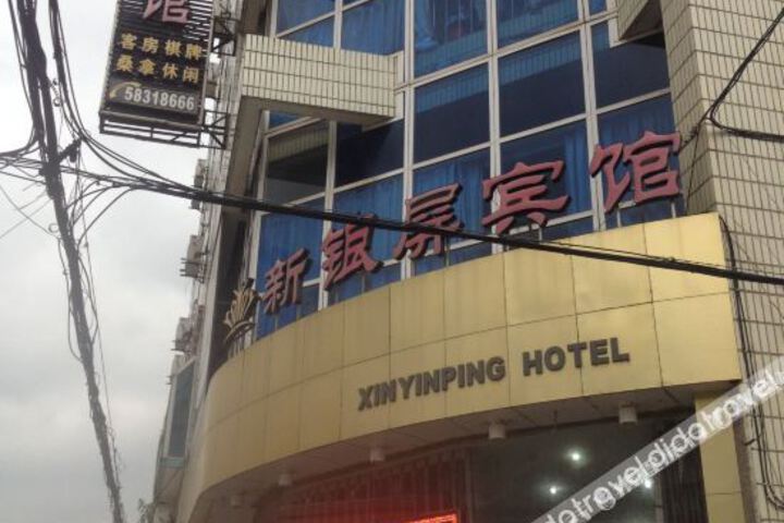 Jiande New Silver Screen Hotel