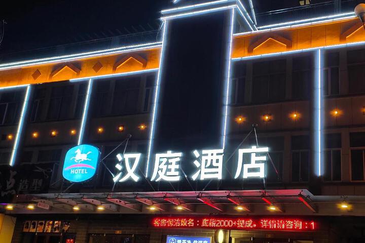 Hanting Hotel Linyi Mengyin County Mengshan Road