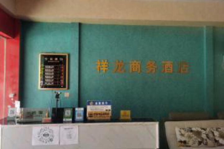Xianglong Business Hotel