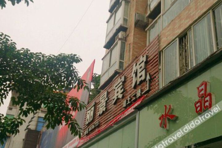 Huaying Lijing Inn