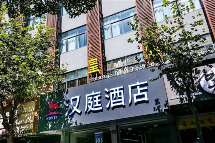 HANTING HOTEL XIHU XIEBAI