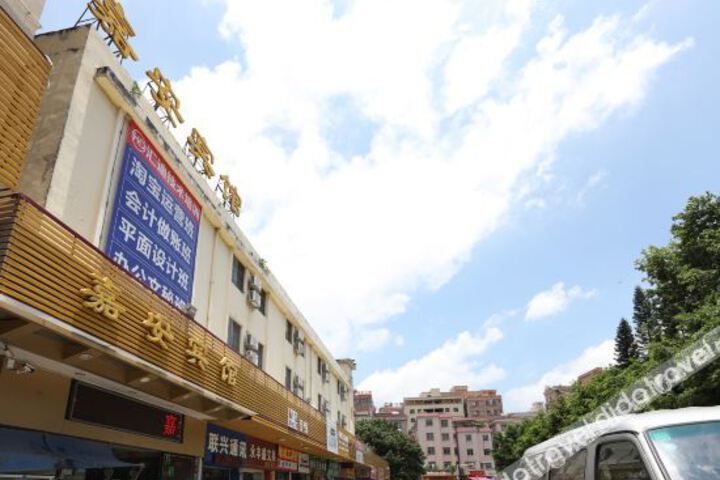 JiaAn Hotel (Dongguan Humen Chigang Plaza)