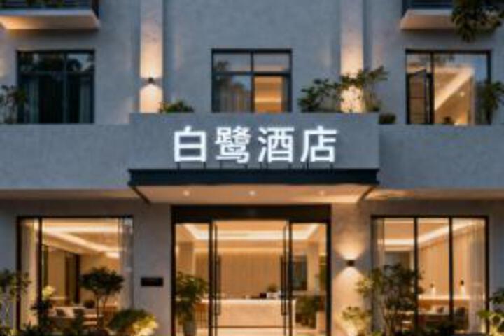 Egret Hotel (Xiamen Gaoqi Airport Branch)