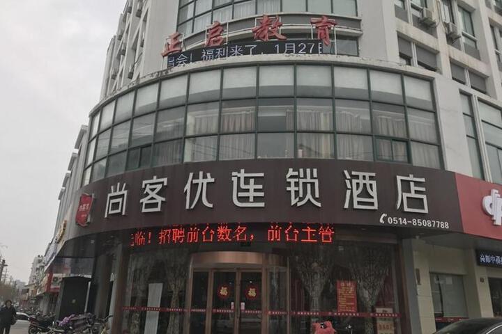 Thank Hotel Yangzhou Gaoyou Wenyuzhong Road Hotel