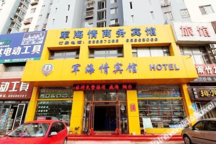 Junhaiqing Business Hotel