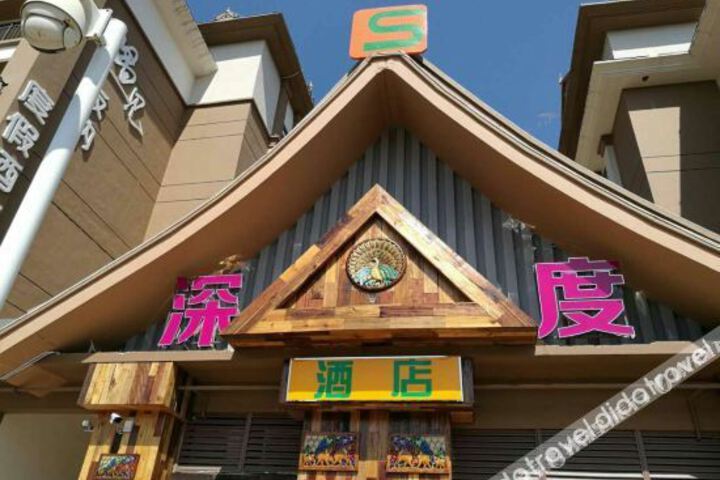 Xishuangbanna deep hotel