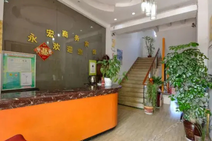 Yonghong Business Hotel