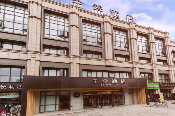 Ji Hotel Luoyang Longmen Station