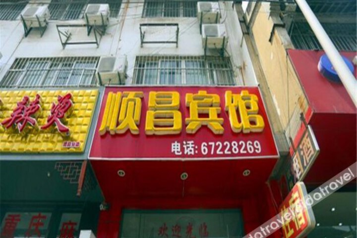 Shunchang Hotel