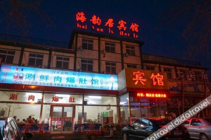 Haiyunju Hotel