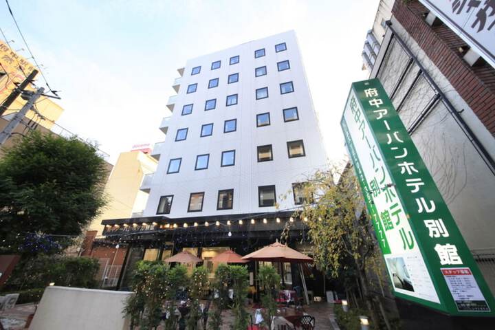 Photo of Urban Hotel Tokyo Fuchu Nisiguchi