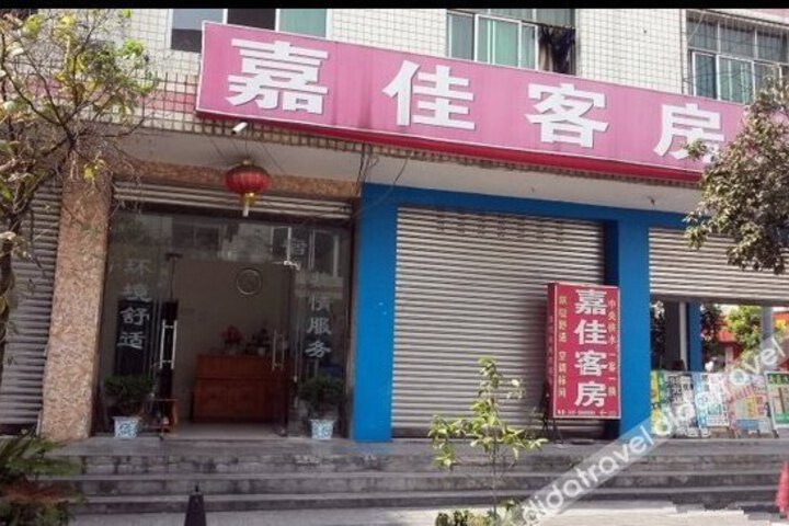 Jiajia Hotel