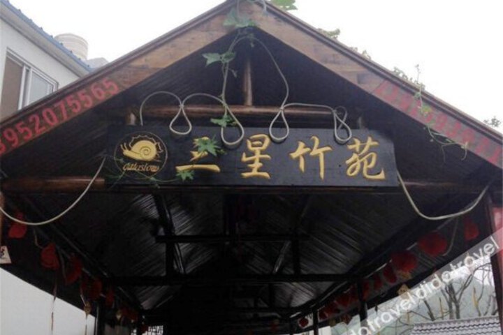 Sanxing Zhuyuan Farmhouse