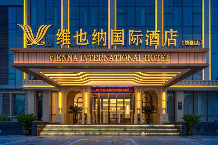Vienna International Hotel Hengshui Raoyang