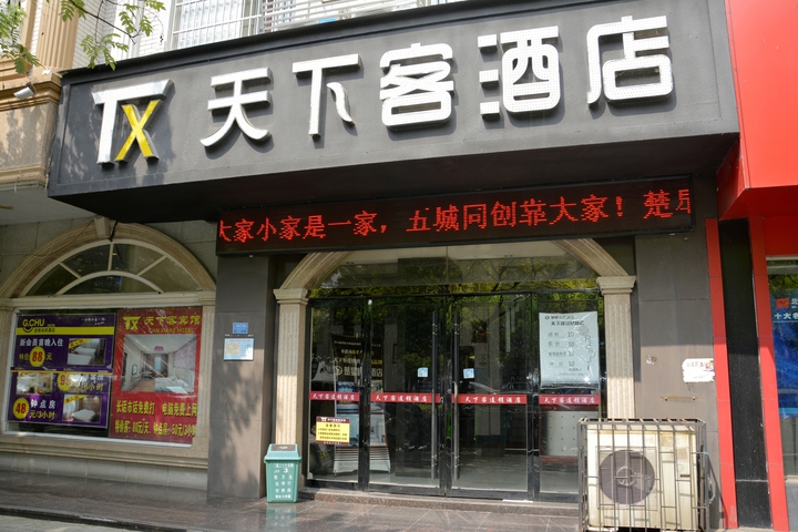 Tianxiake Chain Hotel Jingzhou Taqiao Road