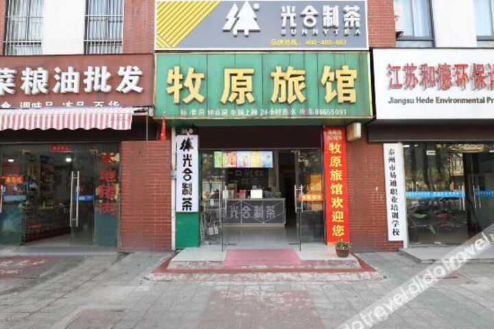 Taizhou Muyuan Hotel