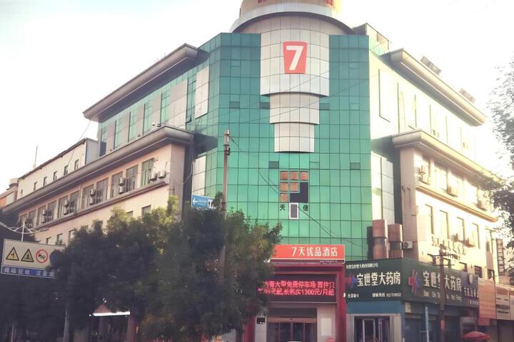 7 Days Premium·Dongying Xisanlu Yinzuo