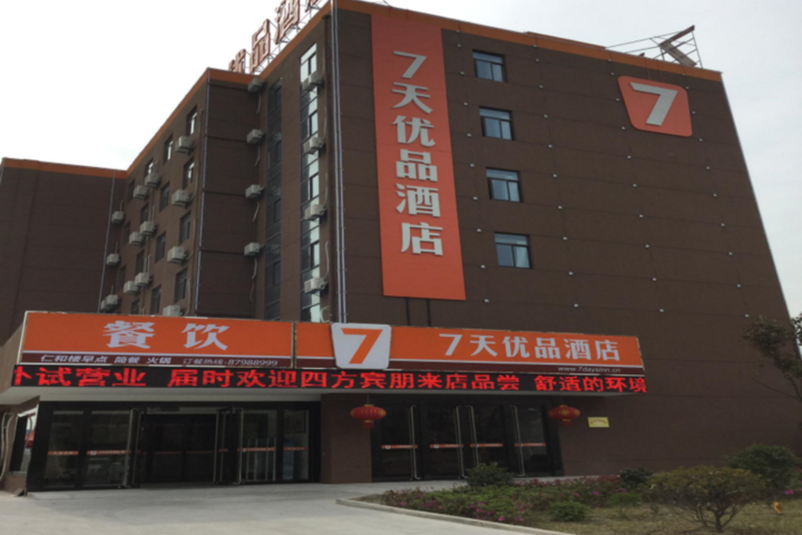 Exterior of 7 Days Premium Taixing Wanda Plaza