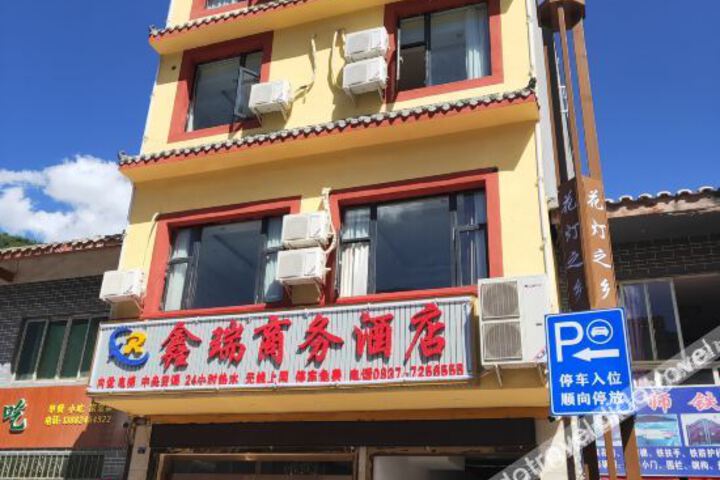 Xinrui Business Hotel