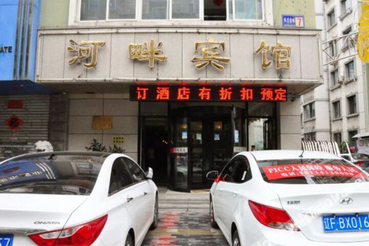Hepan Hotel