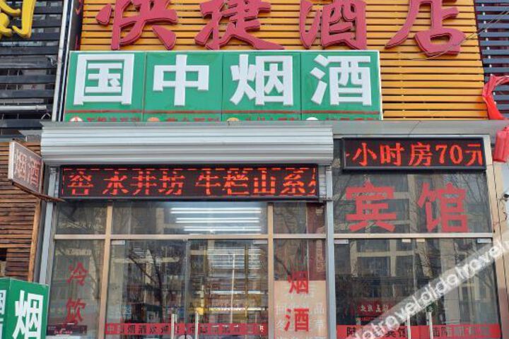 Beijing Lushun Express Hotel